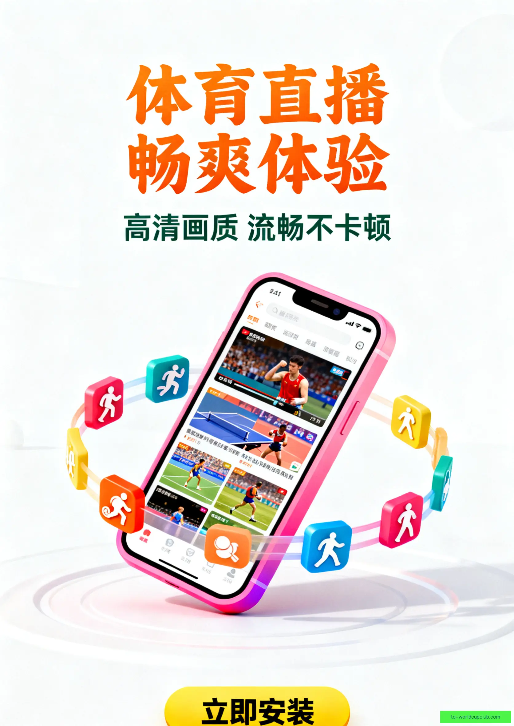 客户端下载