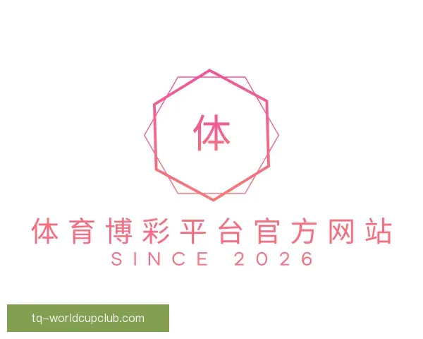 介绍体育博彩平台官方网站